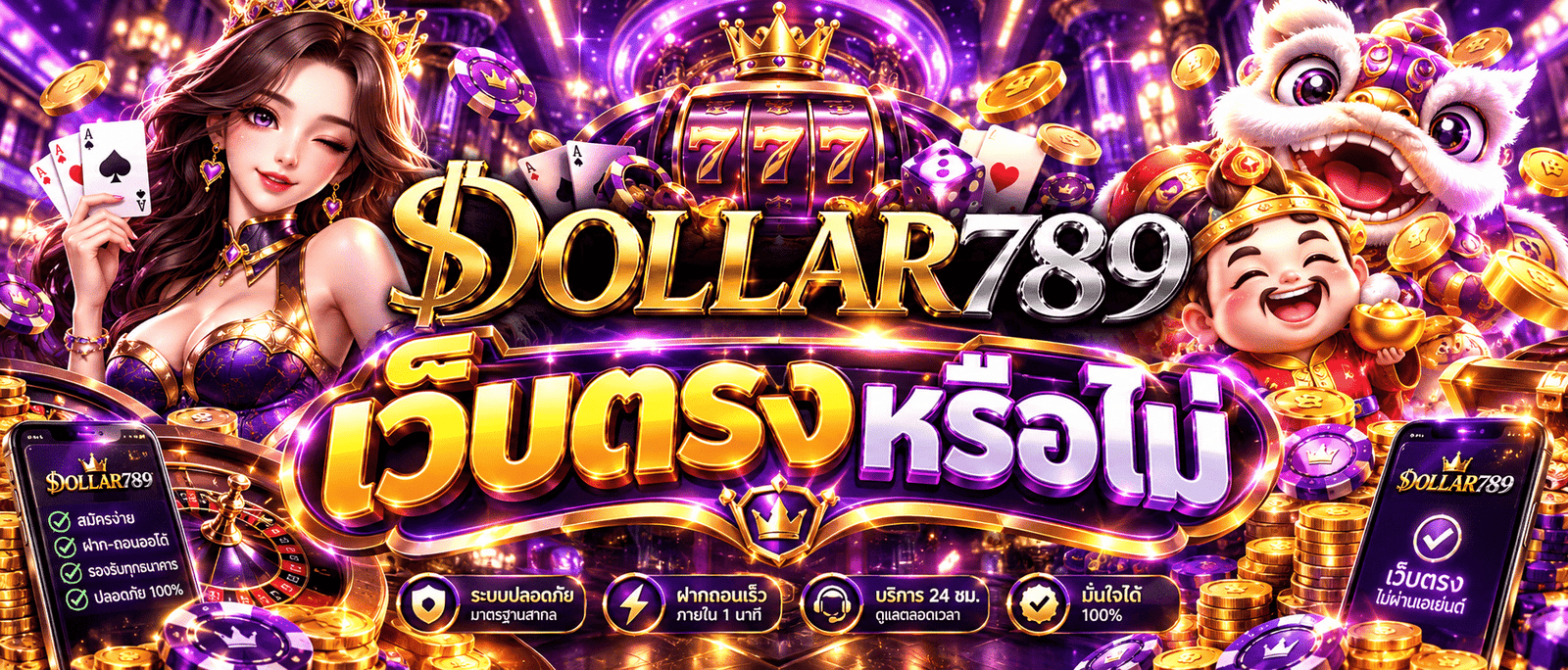 DOLLAR789