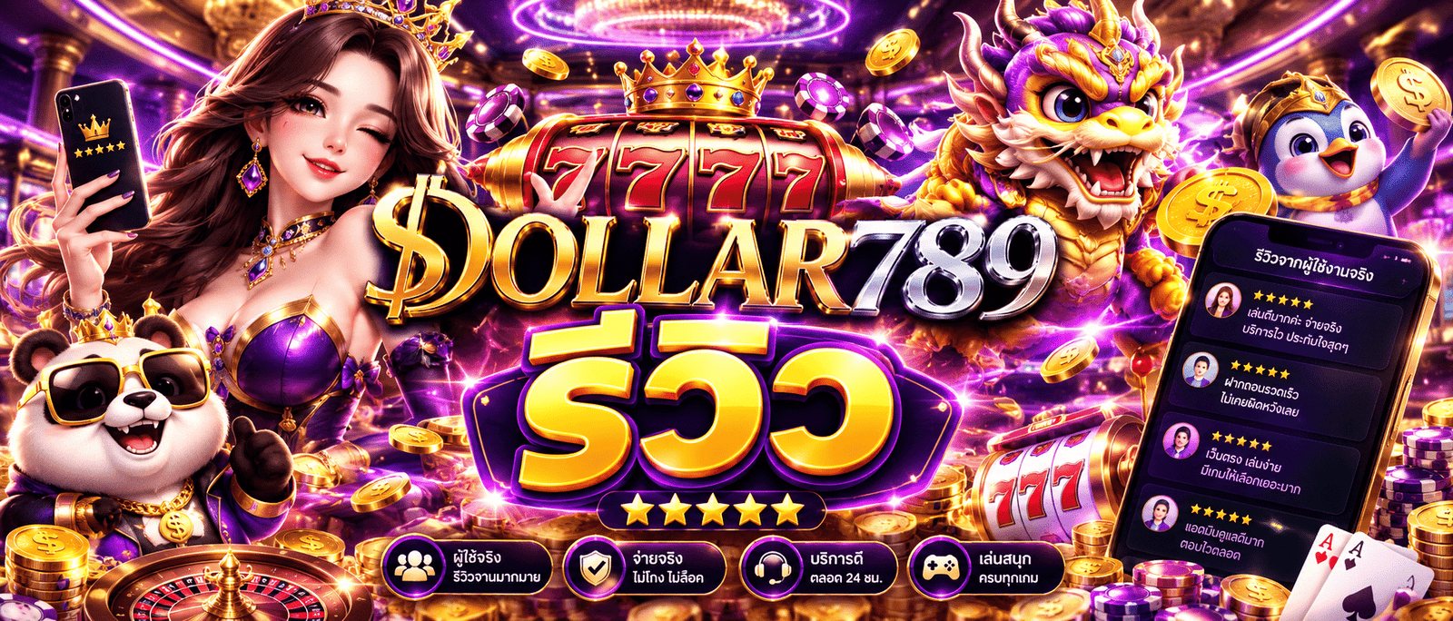 DOLLAR789