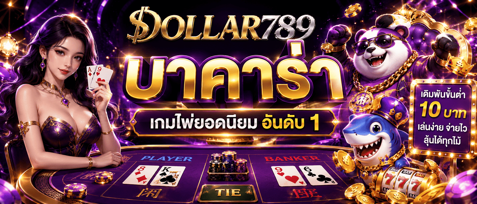DOLLAR789